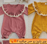 سرهمی نوزادی مخمل کبریتی پاییزه